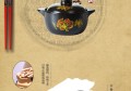 舌尖上的汤锅，采用进口锂辉石打造中国传统汤锅