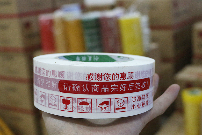 拜访常德创美胶带 常德网商协会成员第4小组  图片 常德 视频 第5张