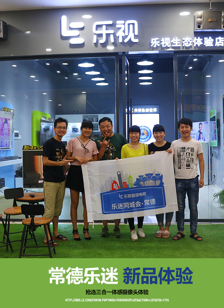 常德乐迷新品体验，三合一摄像头体验视频  第1张