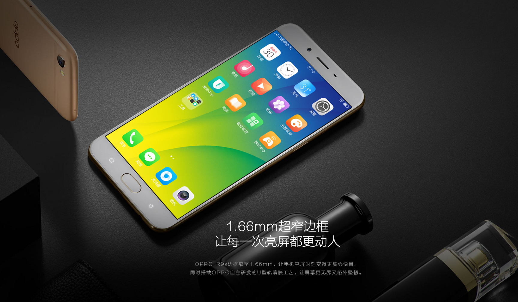 OPPO R9s与其它同类手机对比，受消费者喜好原因是它