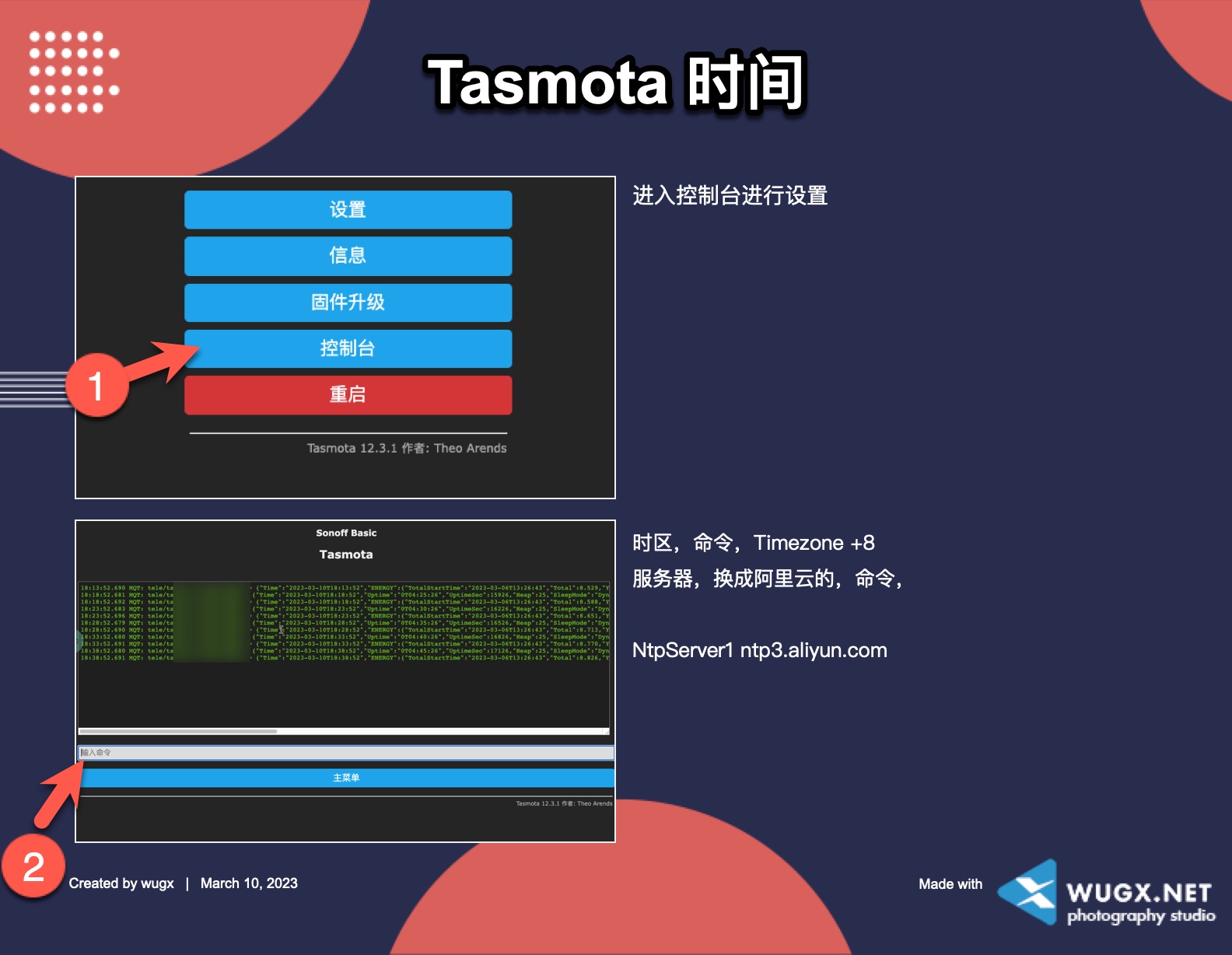 Tasmota时间修改命令