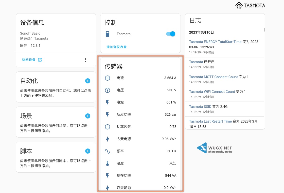 Home assistant家庭电力数据接入 电费及电量数据统计